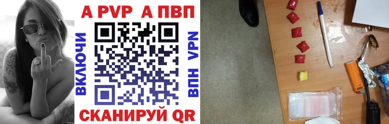 Купить закладки  Энгельс  A PVP VHQ 