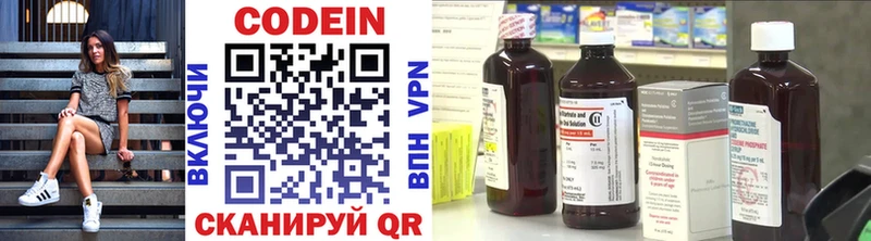 Купить где  Энгельс  Кодеиновый сироп Lean напиток Lean (лин) 