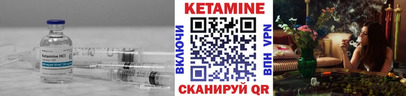 КЕТАМИН VHQ  Купить  Энгельс 