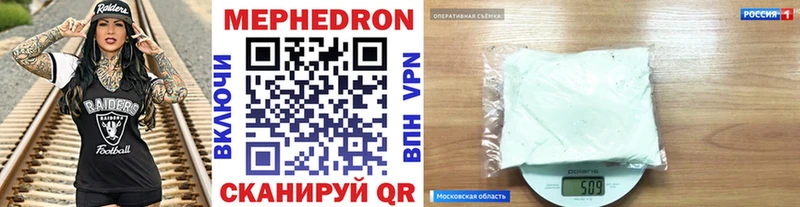 Мефедрон  Энгельс