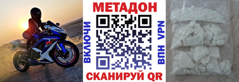 Купить закладки  Энгельс  Метадон methadone 