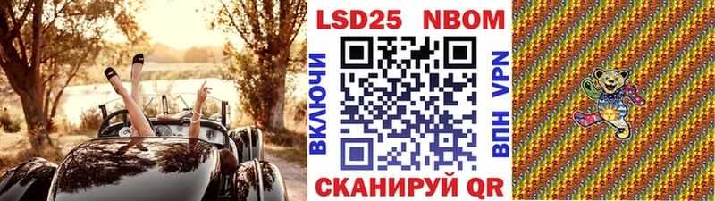 Марки N-bome 1500мкг  Купить где  Энгельс 