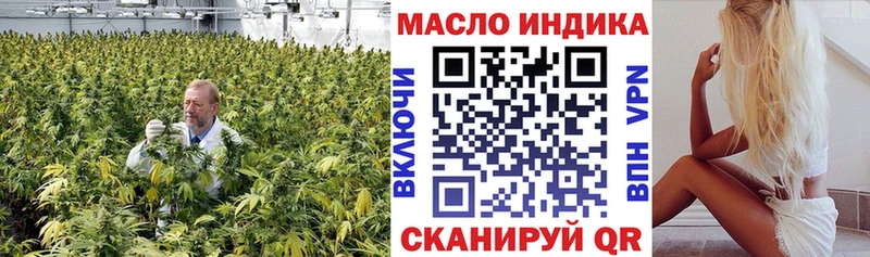 ТГК THC oil  Купить  Энгельс 